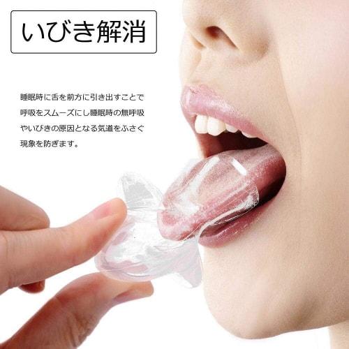 Anti-snoring tongue mouthpiece, snoring mouthpiece, sleep aid, sleep apnea aid, washable, reusable, comes with dedicated case, H2, clear