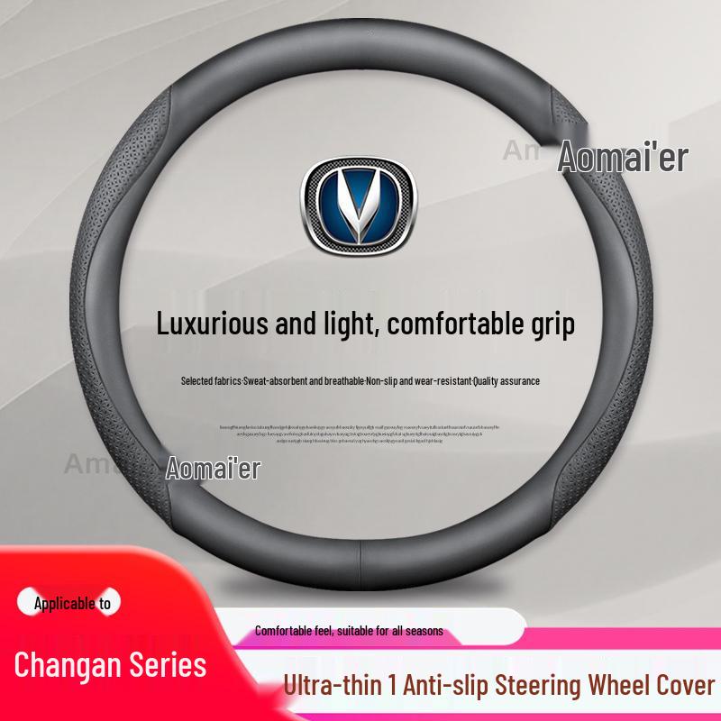 Оригинальная кожаная оплетка руля Changan - Ультратонкая, Противоскользящая, Всесезонная для CS75, CS55, Eado, CS35 38cm