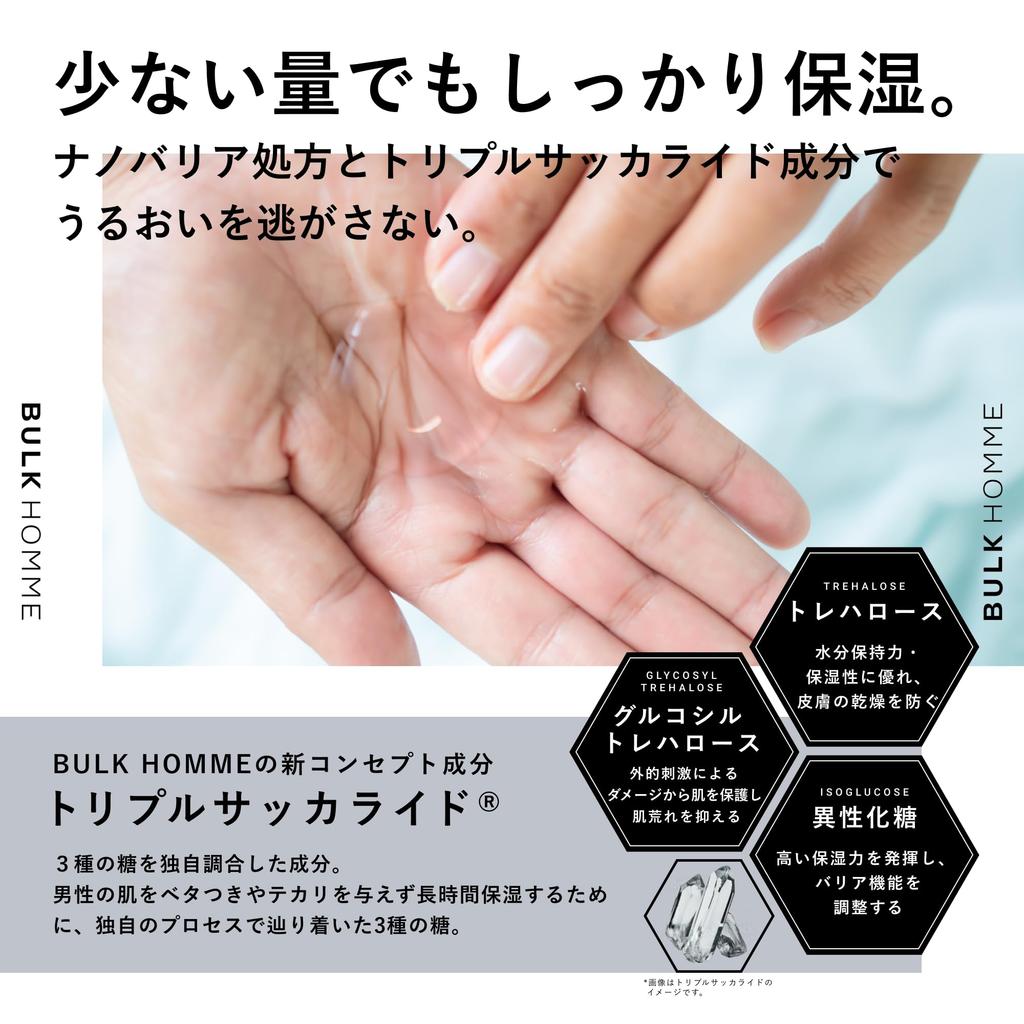 Bulk Homme Facial Cleanser 100g Medicated Lotion 100mL Set Men's & 2-Piece