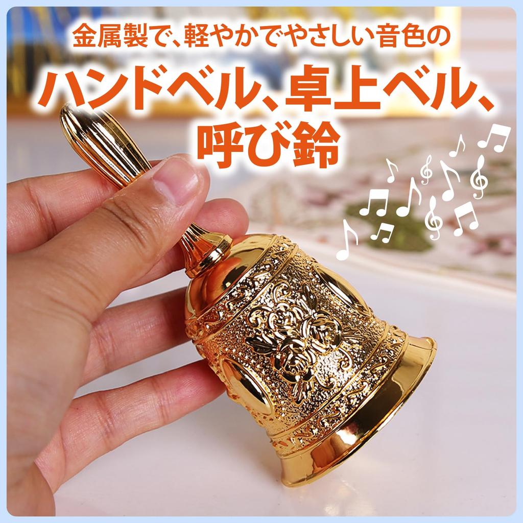 ZERONOWA Hand Bell, Hand-Mounted Table Bell, Antique Doorbell for Hotels, Restaurants, and Raffle Tickets (Gold)