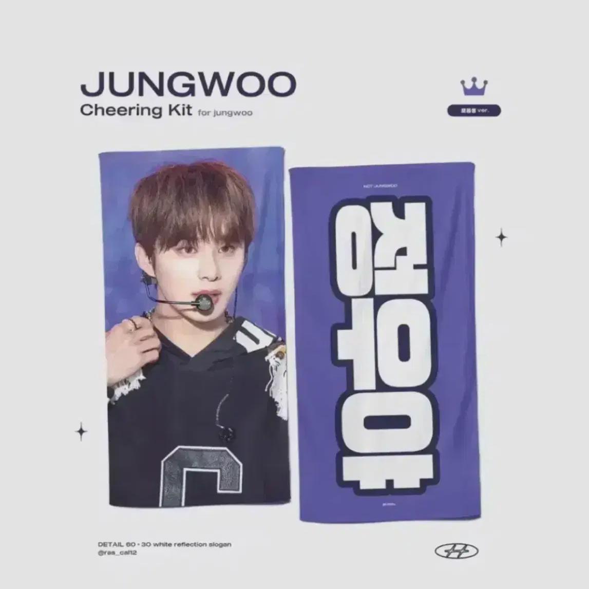 

Ncitynct Jeongwoo Slogan