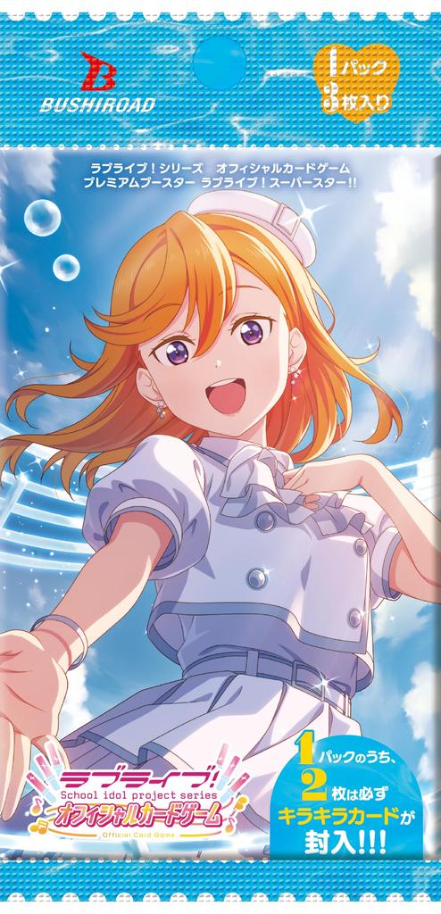 Love Series Official Card Game Premium Booster Love BOX Live! Live! Superstar!!