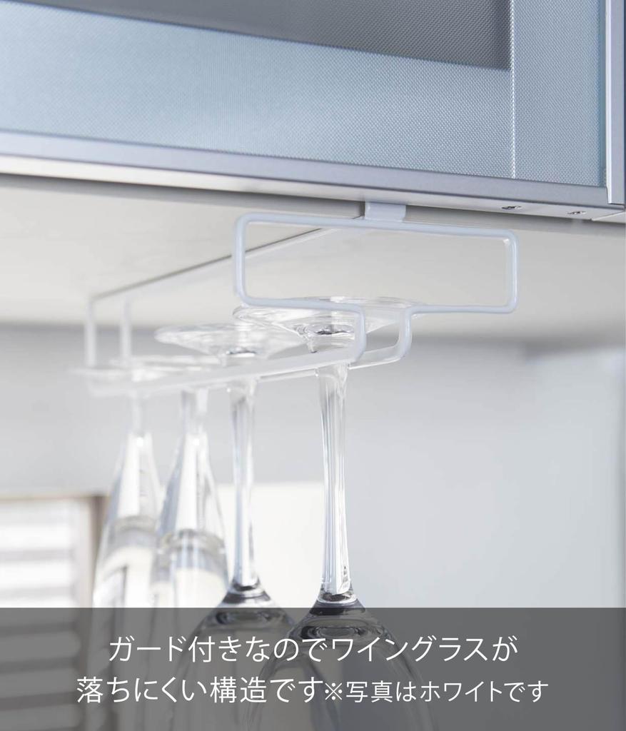 Yamazaki Hanging Shelf W11×D26×H7cm Black Wine Glass Hanger No Drilling Kitchen Tower 2463