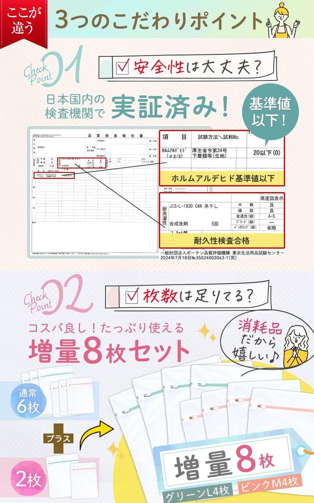 Supervised by Household Large Laundry Net 4 Large 40cm X 50cm Nets and 4 Medium 30cm X 40cm Zipper and Mesh for a Comfortable Quality 4 30cm X 40cm