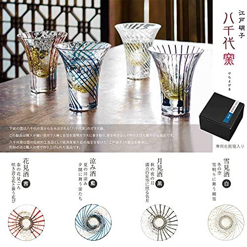 Toyo Sasaki Glass Edo Glass Yachiyo Kiln "Suzumi Sake" Cup, 85ml, Made in Japan, Sake Glass, Perfect Gift for Respect for the Aged Day, Father's Day,