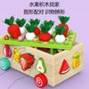 Children'S Wooden Farm Pulling Radish Catching Insects Fruit Shape Matching Building Block Intellectual Car Baby Educational Toy