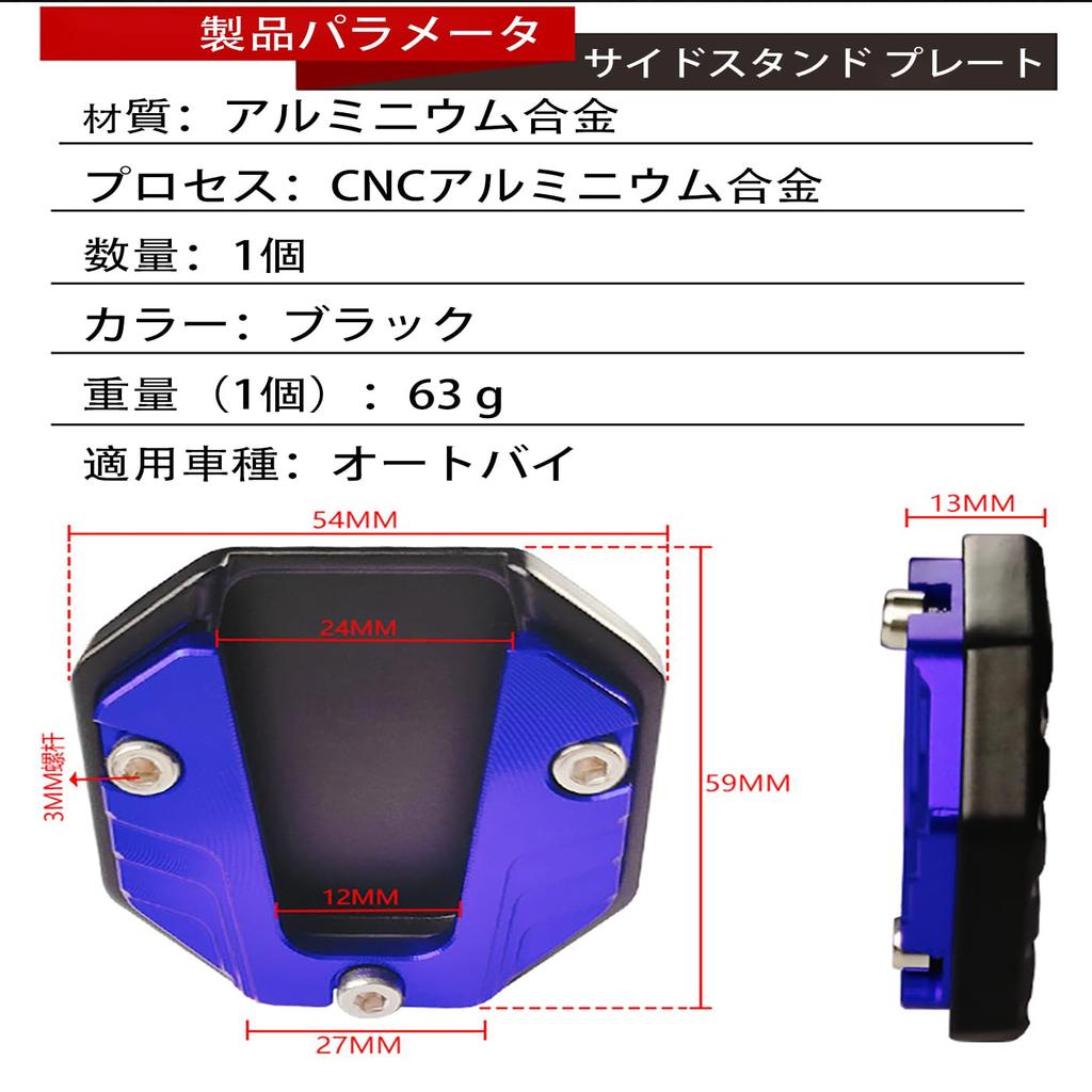 LUYING Płytka pod stopkę boczną, Stop, Części uniwersalne, Honda, Yamaha, Kawasaki, Suzuki (Czarny x 1)