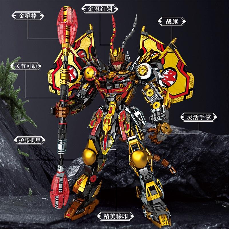 Mingdi Building Blocks Compatible with LEGO Wukong Mech Action Figure Big Gift Box Set Boys DIY Educational Toy