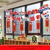 Good Luck Pendant for School and College Entrance Exams - Classroom Decoration for Ritual and Atmosphere