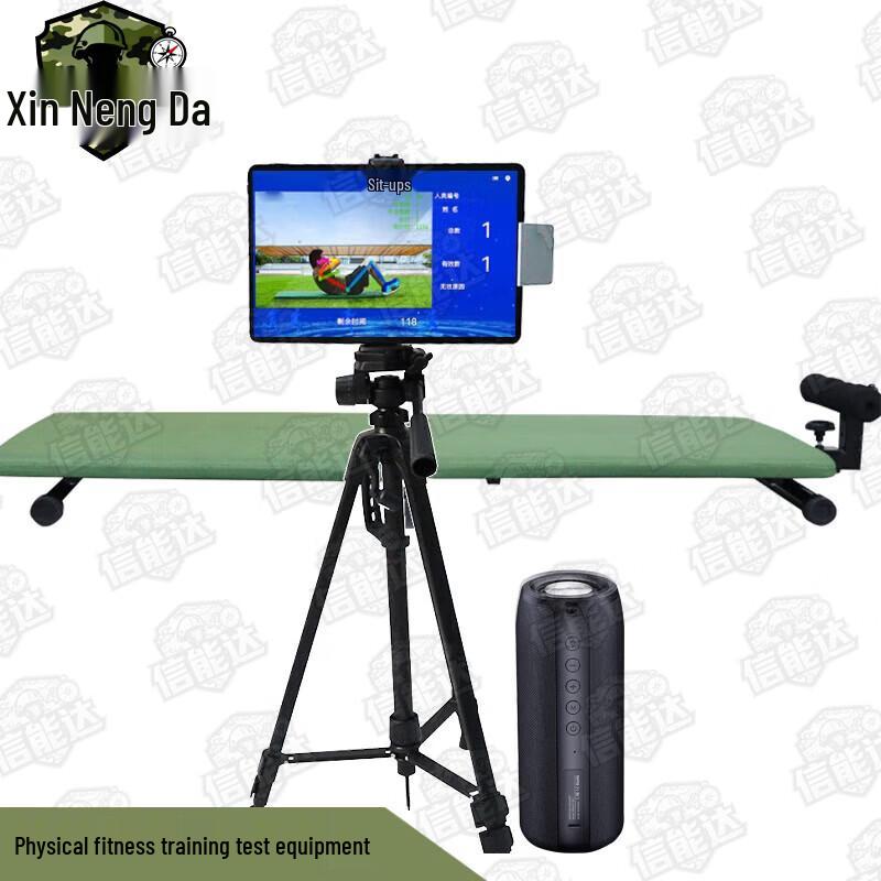 Xinnengda Smart AI Fitness Tester
