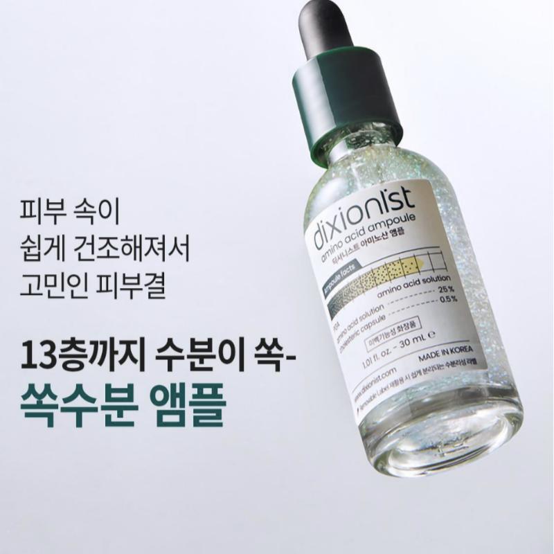 [Dixionist] Ampoule d'acides aminés 30 ml