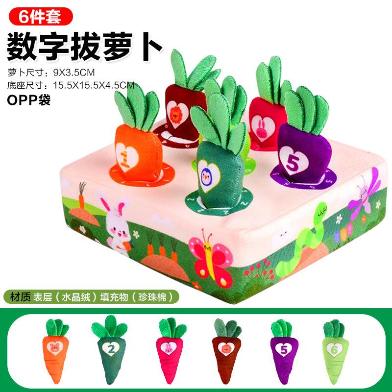 

Детская развивающая и обучающая плюшевая игрушка «Вытаскивание редиса», младенцы и маленькие дети могут грызть редис с цифровым когнитивным сопоставлением