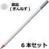 Dragonfly PenCils  Colored PenCils  Color Dictionary  Single Color  Ex10  Silver Mouse  Pack Of 6  Ci rEx10 6p Ex10 Silver Mouse