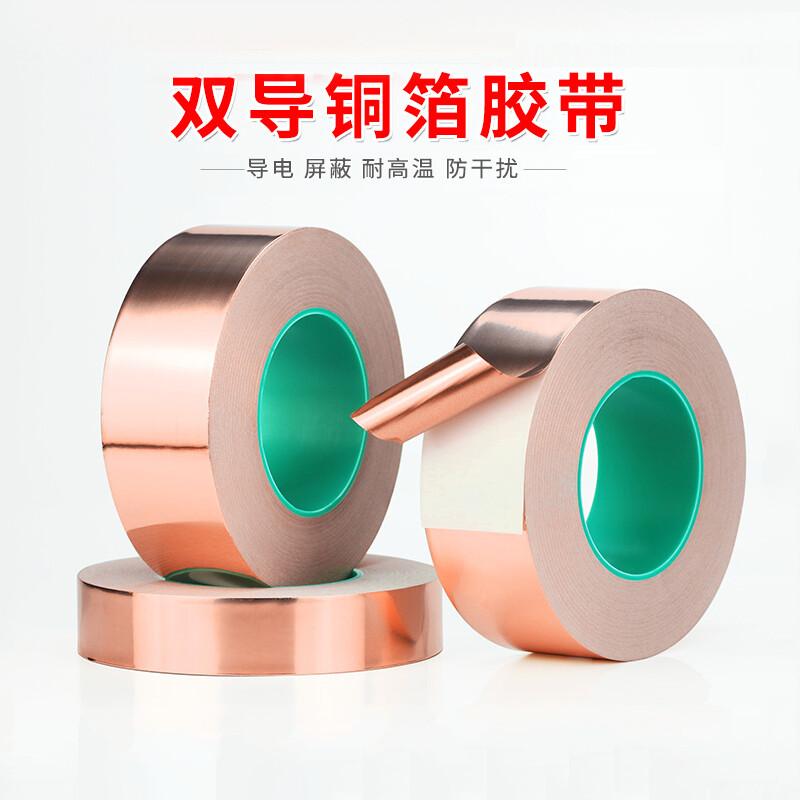 Double-sided Conductive Copper Foil Tape