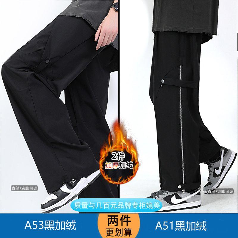 Black Cargo Pants Men Autumn Fashion Brand Wide Leg Casual Trousers Autumn Boys Straight-leg Loose Pants Men