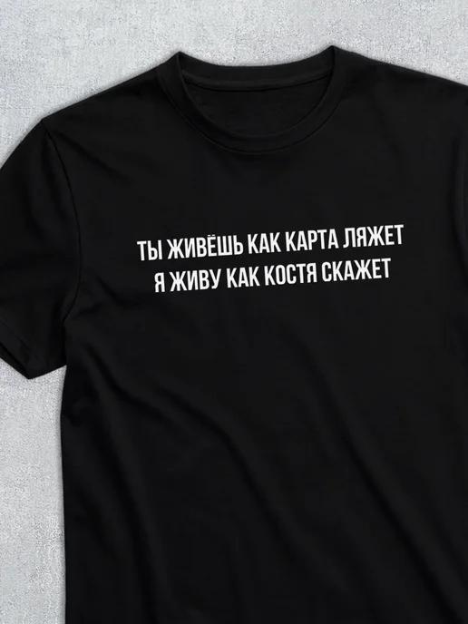 Personalized T-shirt: Kostya – Play the Hand You re Dealt M
