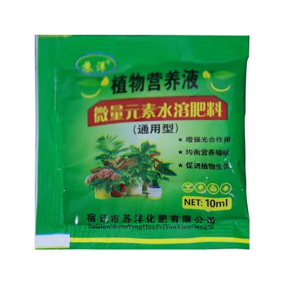Universal Horticultural Nutrient Solution Plant Potted Flower Green Diaphora Planting Rich Bamboo Fortune Tree Liquid Flower Fer