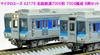 MicroAce N Gauge Hokuso Railway 7000 Series 7004 Train Set 8 Car Set Railway Model Train A2176
