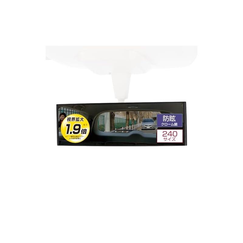 Carmate Car Rearview Mirror 240mm [1.9x Wider View] Anti-Glare Chrome Mirror for Kei Cars and Compact Cars M8