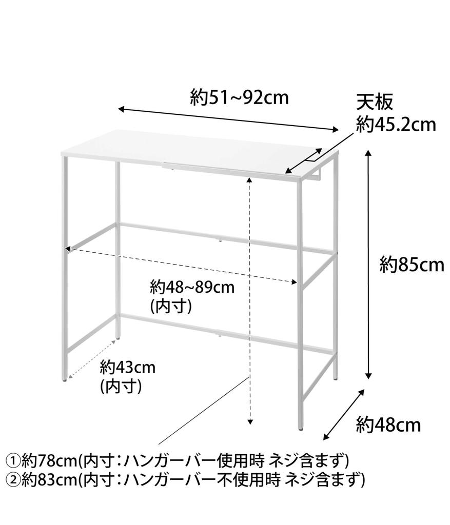 Yamazaki Jitsugyo 4370 Telescopic Carry Case Top Rack, White, Approximately W51-92 X D48 X H85cm, Tower Suitcase Storage Rack, Shelf with Hook,
