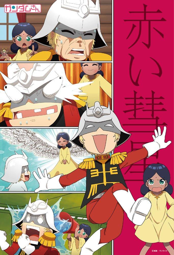 

300 piece jigsaw puzzle Gundam Red Comet (26x38cm)