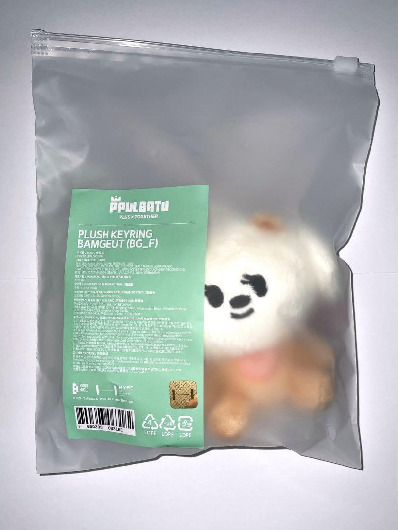 

[USED] TXT Purbatu Pop-up Plush Toy Bamguk