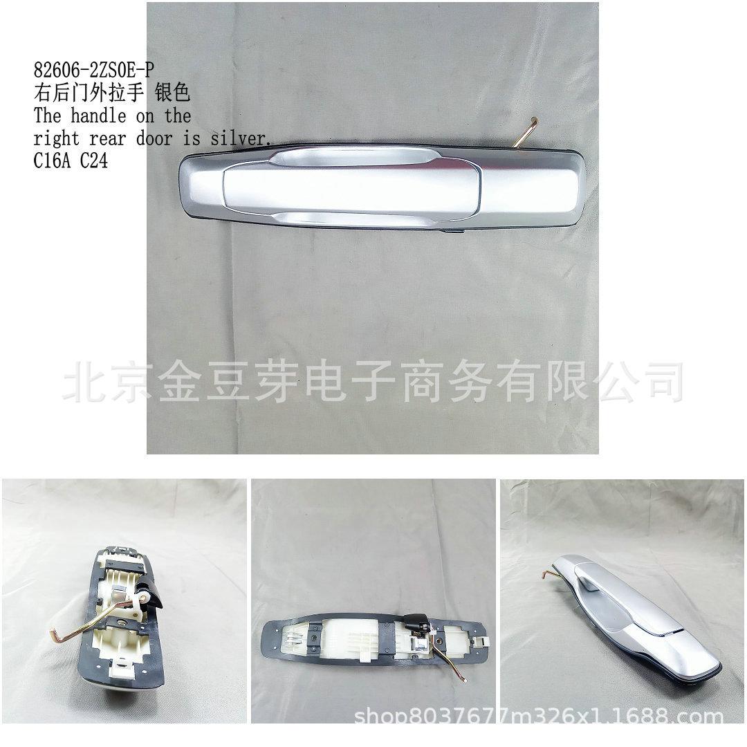 

Right Rear Silver Door Handle for Nissan C16A/C24 Neutral
