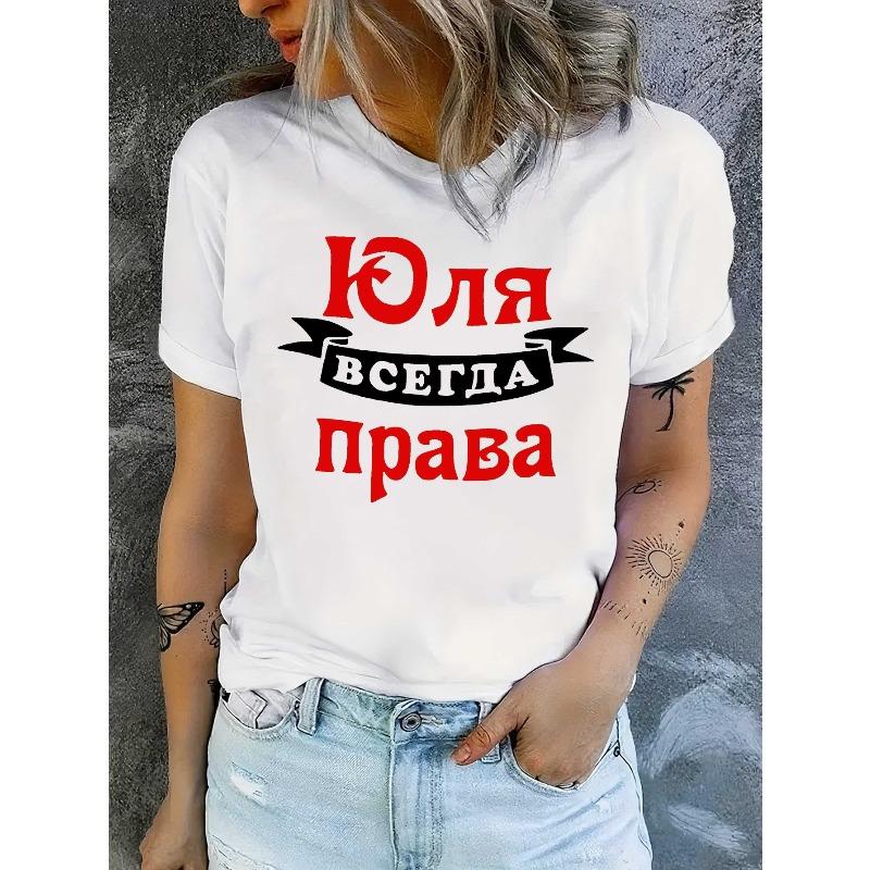 

FUN RUSSIAN Fashion Women s T-shirt Short Sleeves S белый