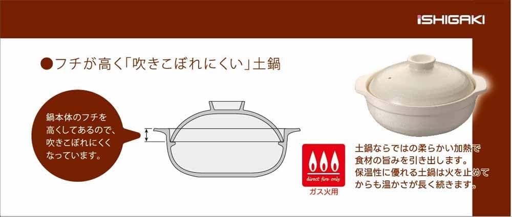 Ishigaki Direct-fire, Non-spillable Earthenware Pot, Size 8 (serves 3-4 People), 4502
