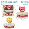 Children'S Lighting Edition Teaching Animal Paradise Cartoon Electronic Guitar Piano Early Education Enlightenment Interest Music Toys