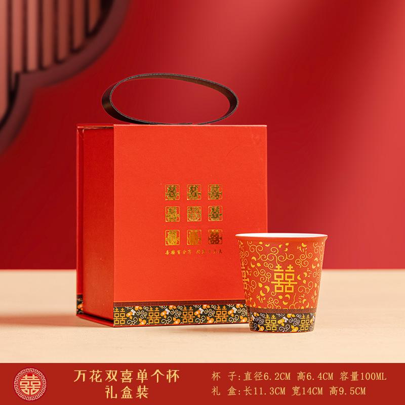 Double Happiness Red Festive Tea Cup Ceramic Water Cup With Gift Box Newlyweds Toasts Wedding Glass Cup Drinking Glasses