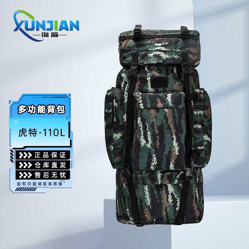 XunJian 110L Outdoor Camouflage Mountaineering Backpack