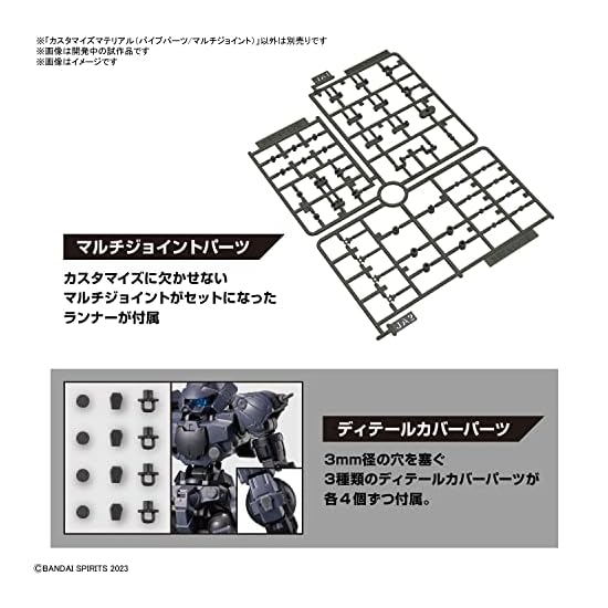 BANDAI SPIRITS Customize Material (Pipe Parts/Multi-Joint) Color-coded Plastic Model