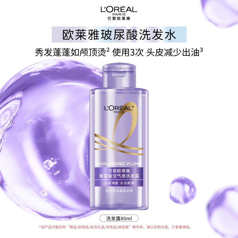 L Oreal Paris Hyaluronic Acid Air Sense Shampoo