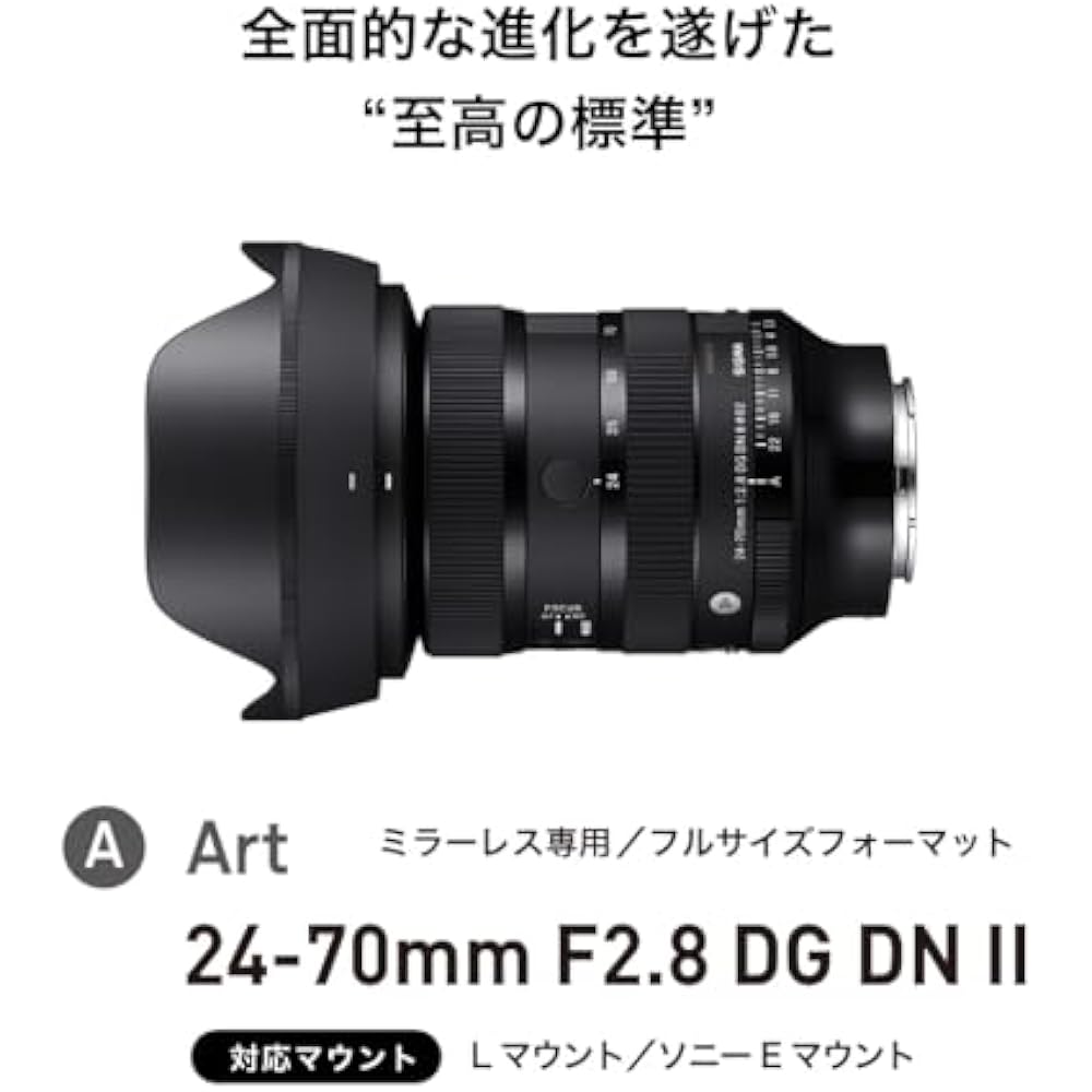 Sigma Lens 24-70mm F2.8 DG DN II Sony E-Mount Zoom Standard Full Size Mirrorless Art