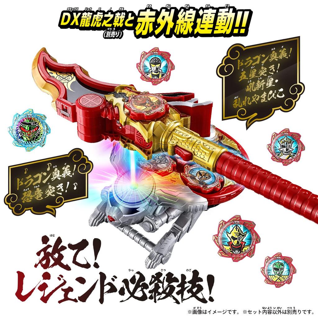 Bandai Bakutaro Sentai Don Brothers DX Tiger Dragon (Ages 3 and Up)