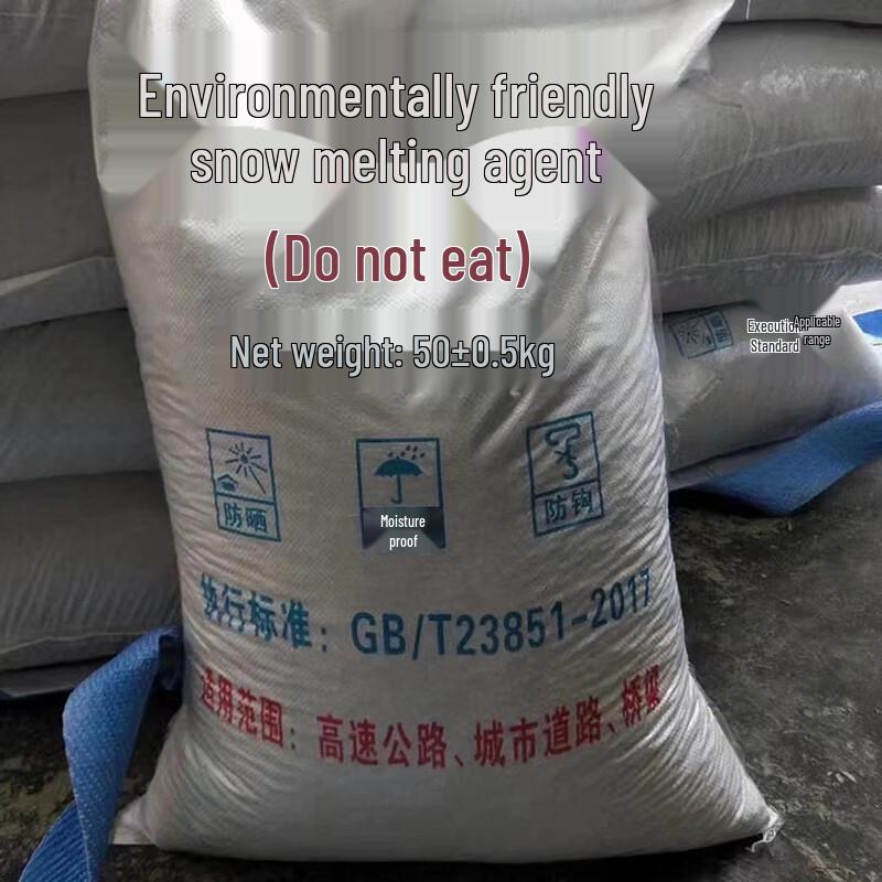 ShouLi Ares Eco-Friendly Road Snow Melter