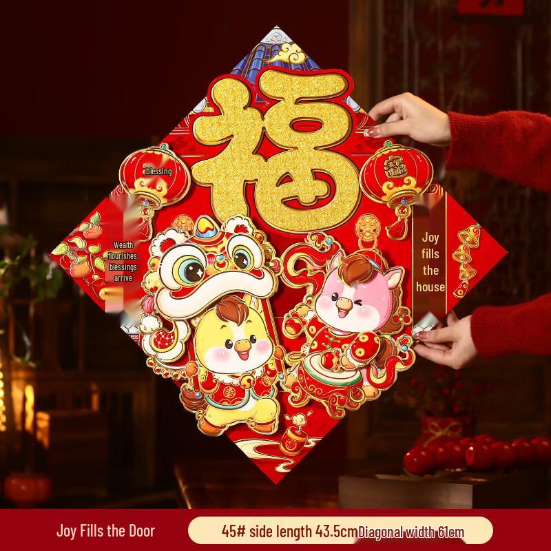 Chinese New Year Lucky Fu Door Sticker