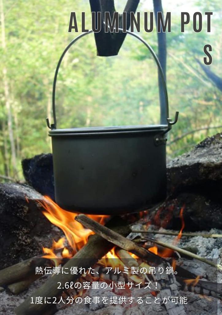 CAMPING MOON Aluminum Hanging Pot, Small, 2.6L, MC220