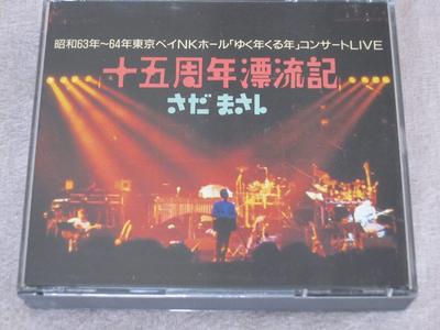 CD MASASHI SADA - Ju go shunen hyouryuki(ni shidei) 45F26566 Japonais Pop/Rock Occasion