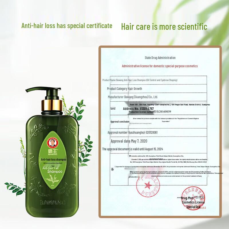 Bawang Anti-Hair Loss & Oil Control Shampoo