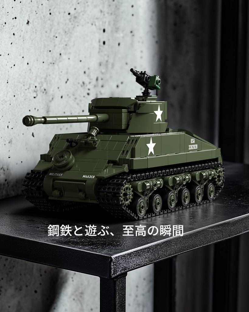 Nifeliz M4A3E8 Sherman Tank Building Blocks for Adults, Military Model Toy, OfficeHome Decor  Birthday Gift (860 Pieces, NF10313)