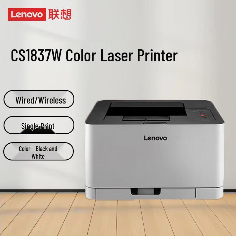 Lenovo A4 Color Laser Printers & Multifunction Devices CN plug (adapter included)