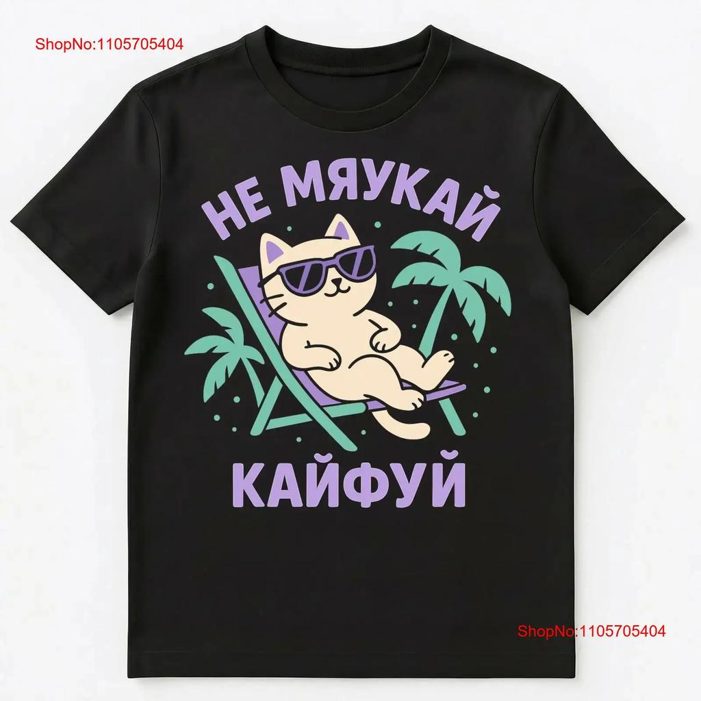 Relaxing Russian Cat Design With Cool Vibes T Shirt Vintage Stretched Soft Slightly Unisex