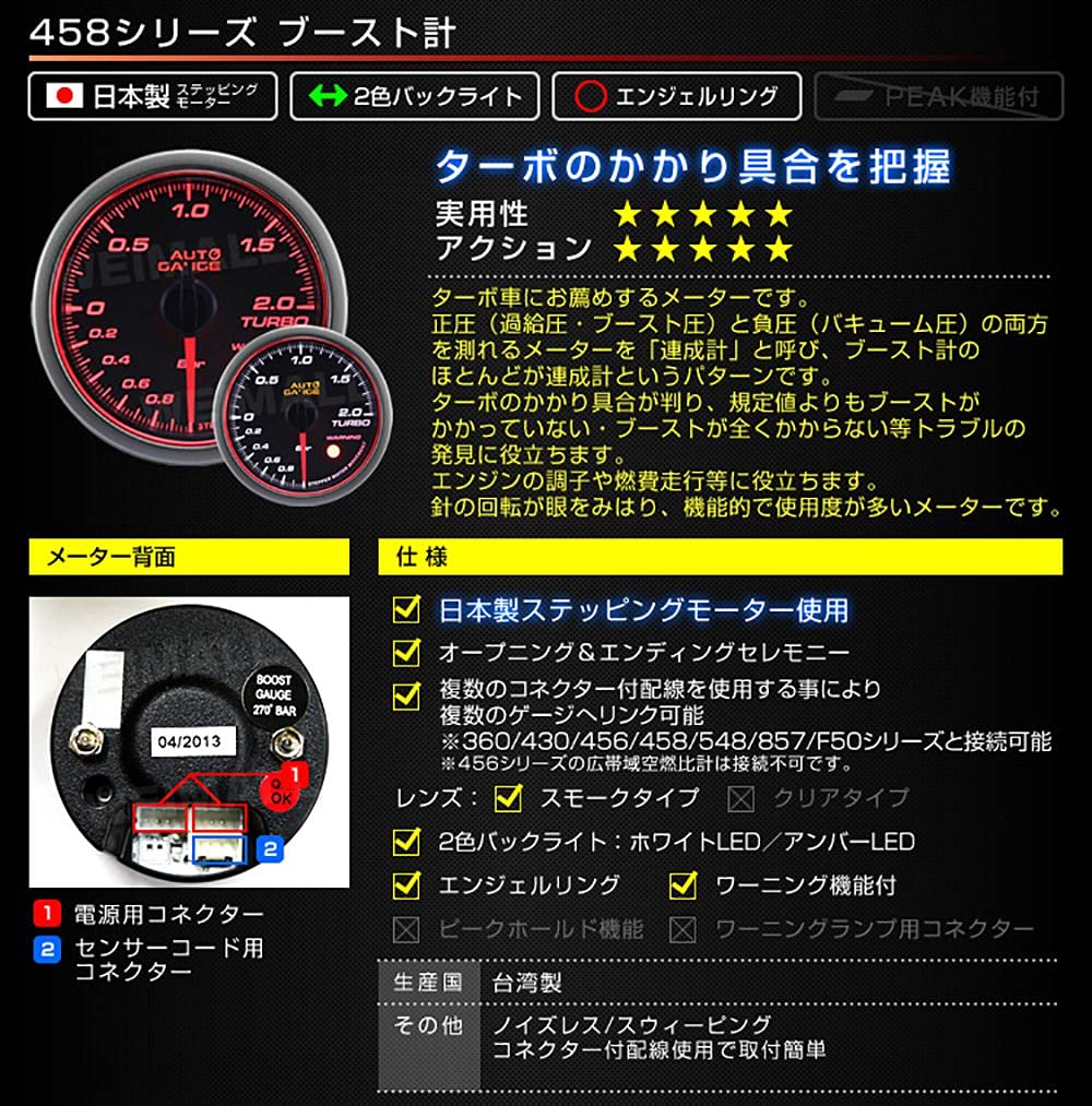 Autogauge Boost for 458 Series with Angel and Warning 458BO52 Gauge, 52mm, Japanese-Made Motors, Two-Color Backlight, Ring, Function,