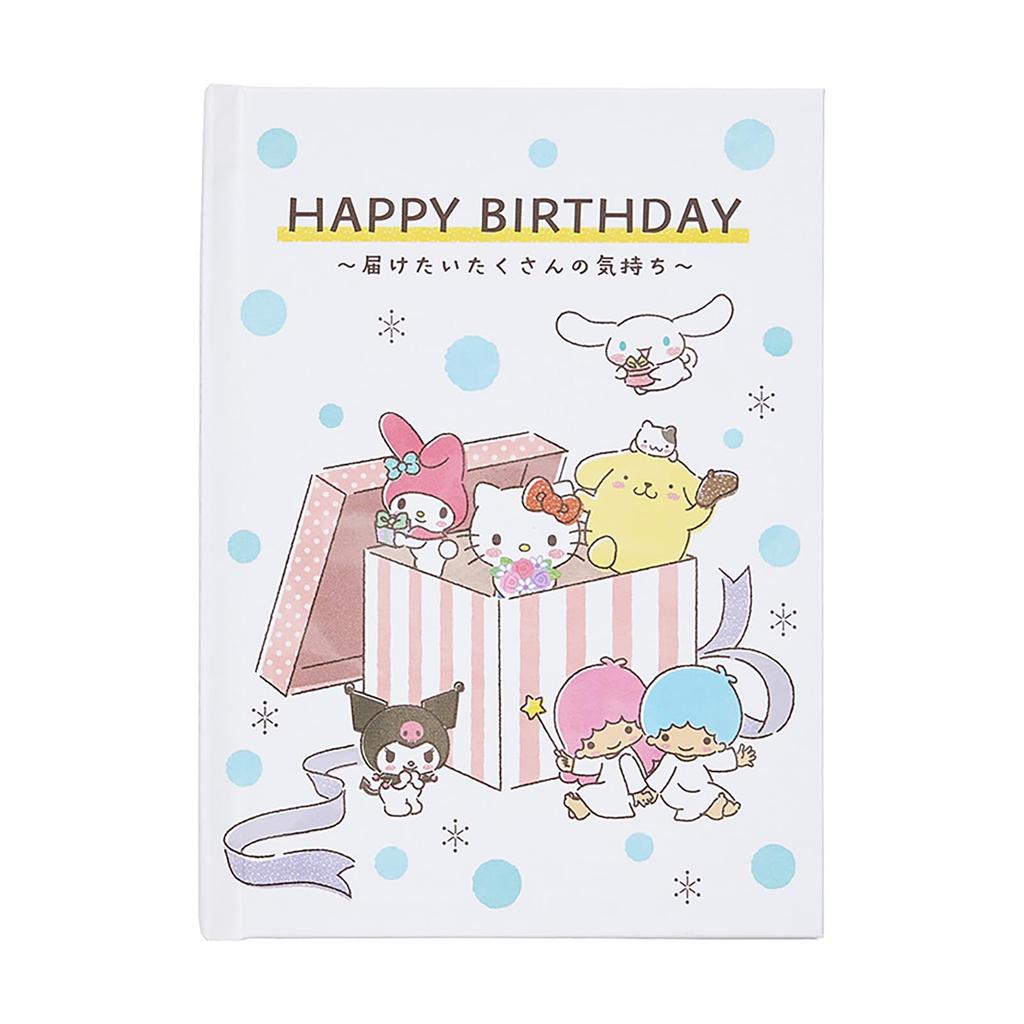 Sanrio Birthday Celebration Sanrio Characters Picture Book Box Message Card 656313 (SANRIO)