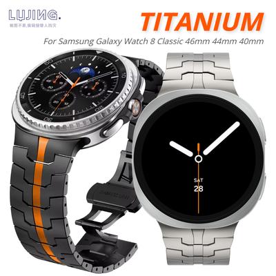 Titanium Alloy Strap For Samsung Galaxy Watch 8 40mm 44mm Highend Fashion No Gap Bracelet For Galaxy Watch 8 Classic 46mm Correa