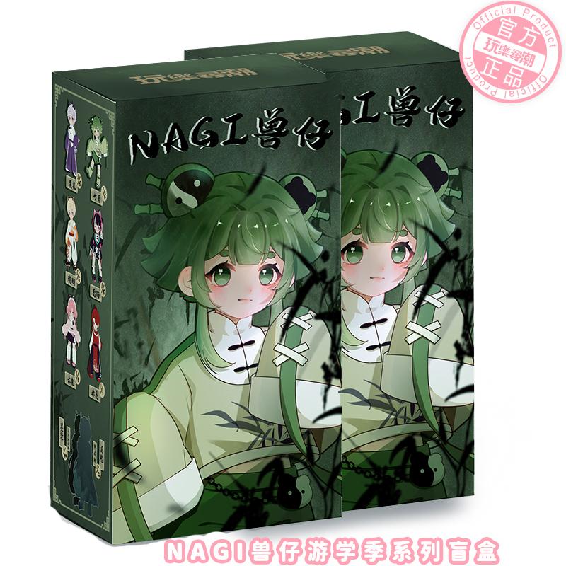 Nagi Beast Boy Three Generations Study Tour Season Series   Movable Joint Bjd Action Figures Decorative collection Toys