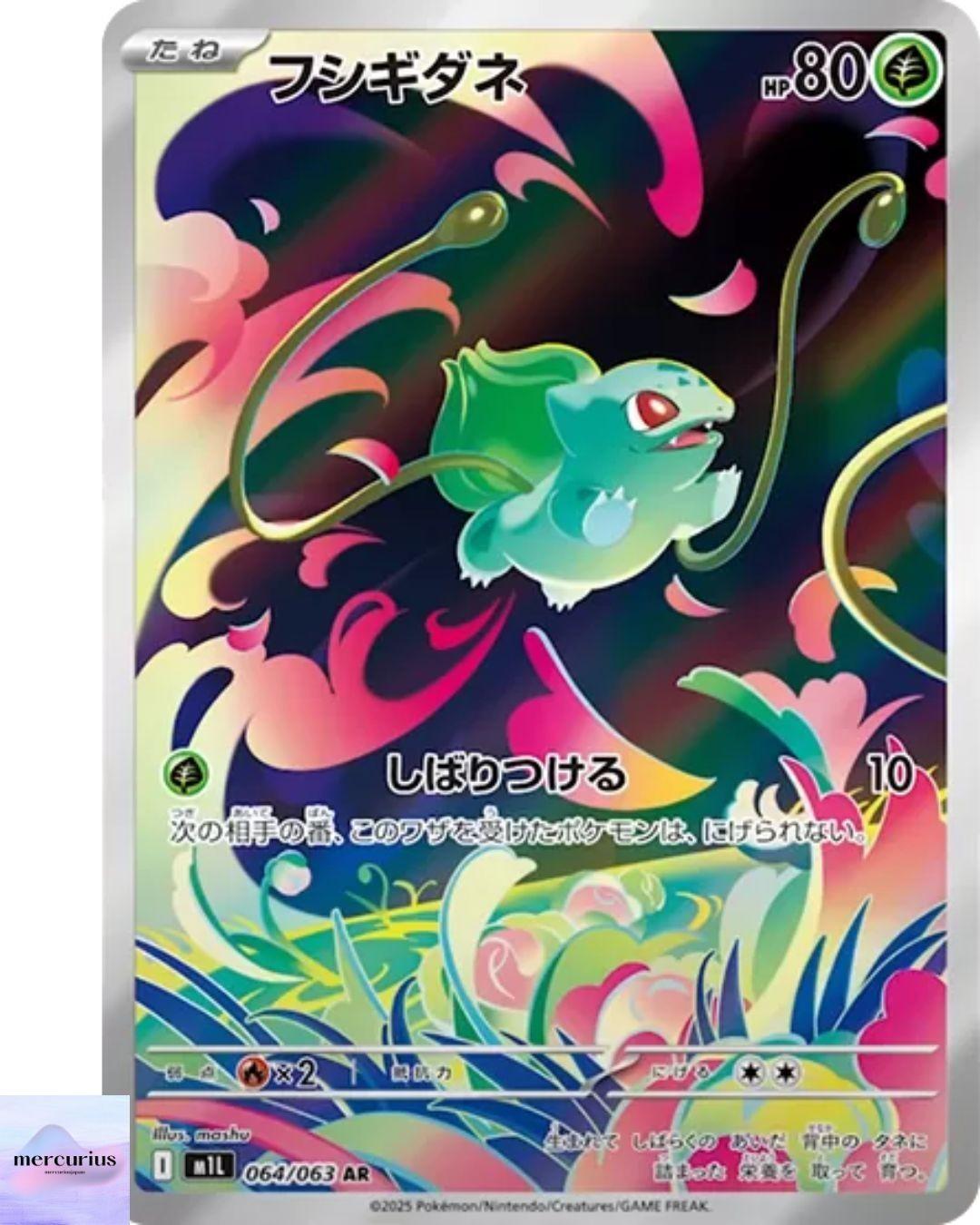 Bulbasaur AR 064/063 M1L Mega Brave Pokemon Card Game Japanese NM
