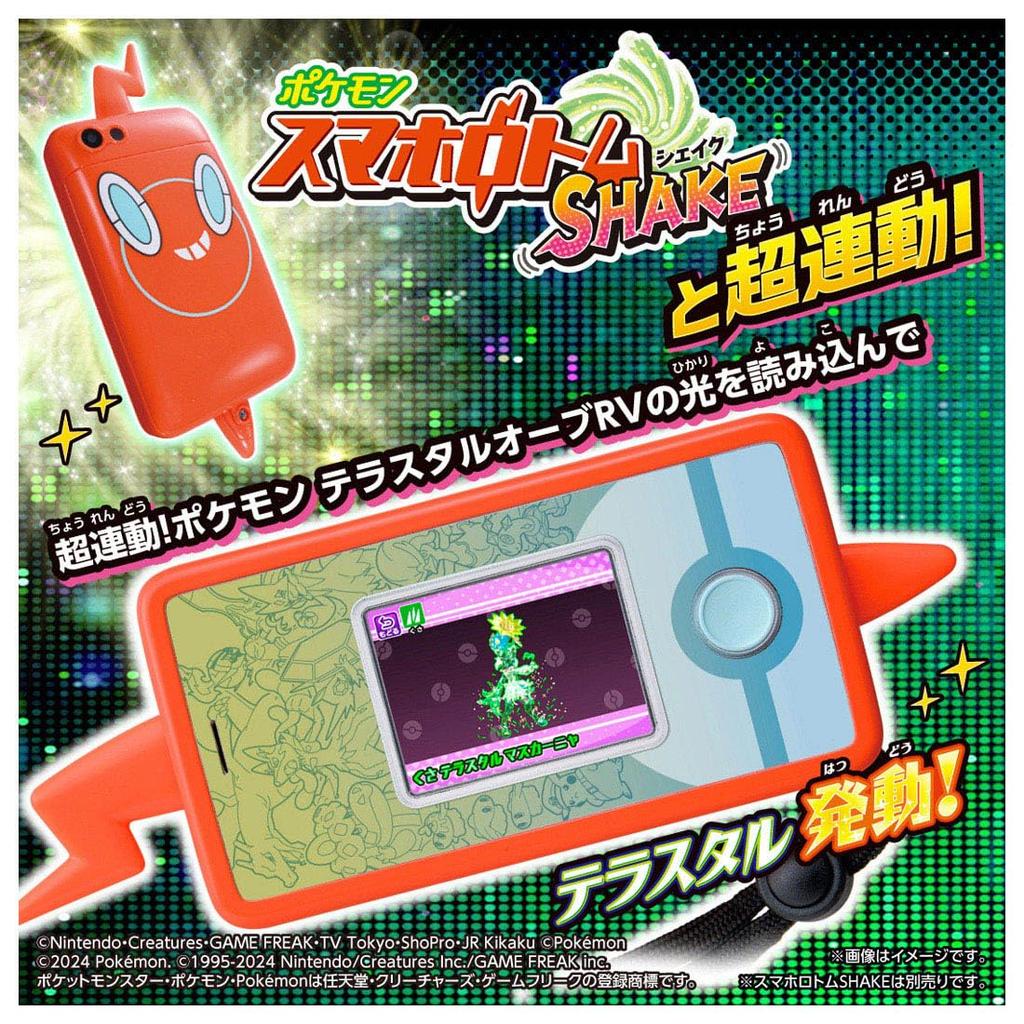 TAKARA TOMY Super Terrastar Orb RV Pokémon Link! Pokémon (Aufsteigende Volteckers)